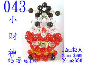 25mm壓克力地球珠-黑-6兩