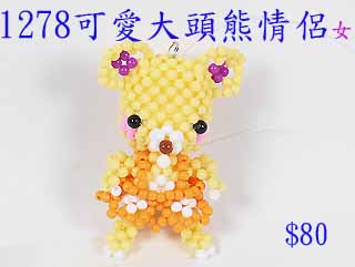 串珠材料包1278可爱大头熊情侣(女)-3mm糖果珠