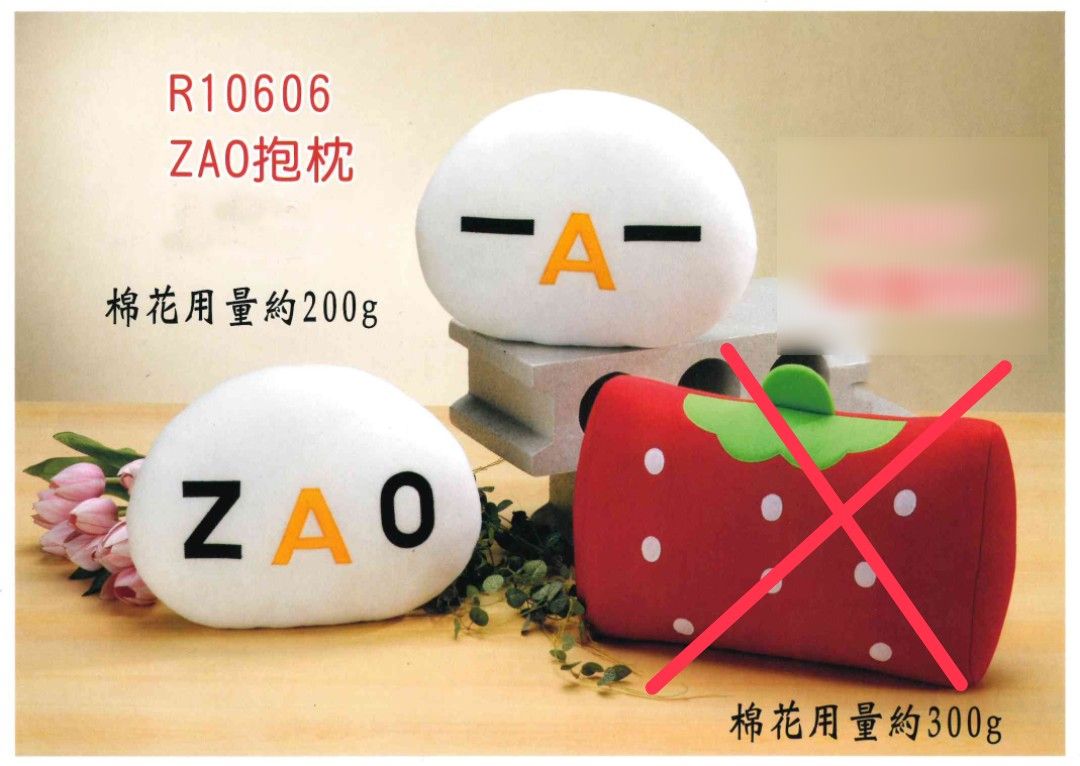 抱枕-R10606   ZAO抱枕