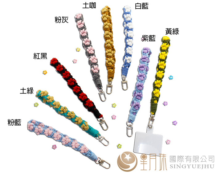 DIY脚掌手机挂绳(A0027)