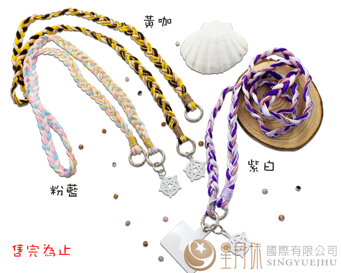 DIY-麻花辫编织手机斜背带(售完为止-A0030)