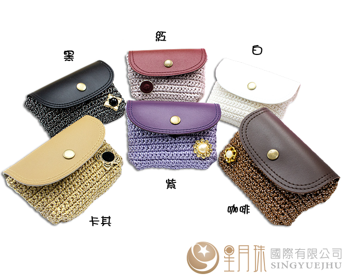 闪亮亮小皮包材料包-1入(C0042)