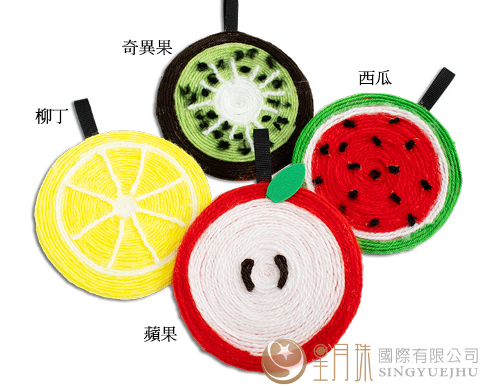 绕线水果杯垫(C0036)
