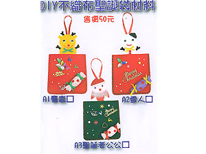 DIY不織布聖誕袋材料包-A3聖誕老公公(D0042)