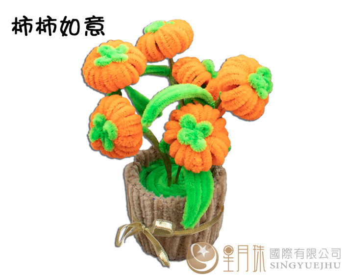 DIY柿柿蘋安賺大錢小盆栽-1入(柿子)(J0014)