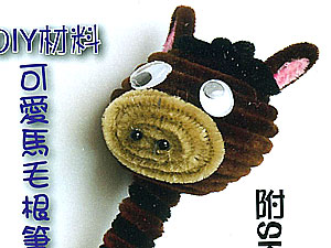 Y6毛根材料包-可爱马毛根笔(J0012)