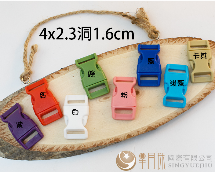 插扣-彩色微弯-1入