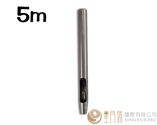 打孔工具5mm-1組