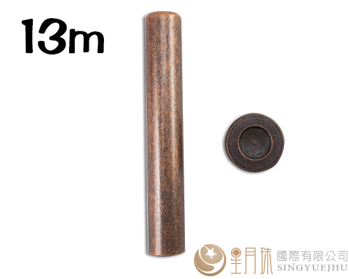 撞釘工具13mm-1組